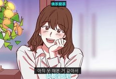 意淫漫画,穿越时空的幻想之旅